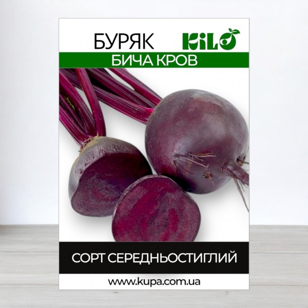 Семена свеклы, столовая Бычья Кровь, 0,5кг